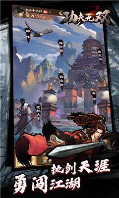 功夫无双,热血江湖,传奇英雄的巅峰对决