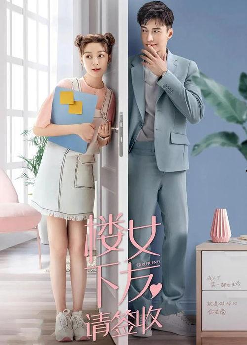 楼下女友请签收,楼下女友的甜蜜请签收