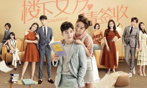 楼下女友请签收,楼下女友的甜蜜请签收