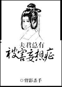 闪婚后霸总每天在线求宠（痴傻老公是霸总）