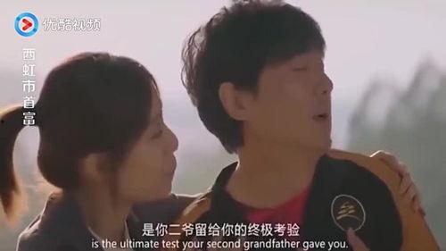 新我和首富交换了人生