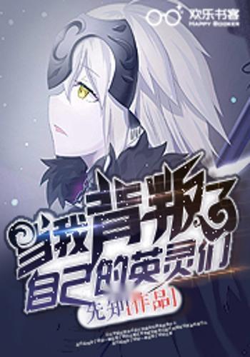 反叛吧女同们,反叛吧,女同们