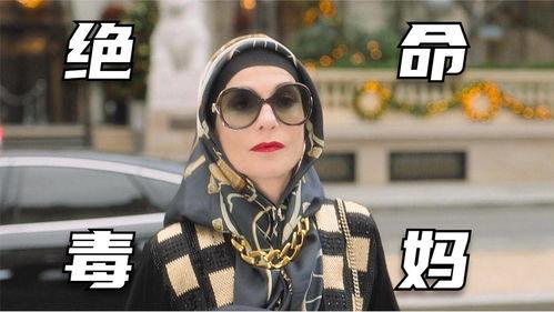 毒贩大妈,揭开毒品交易的神秘面纱