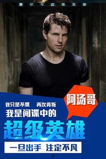 鄙人不凡,揭秘非凡人生背后的故事