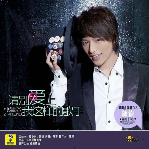 我这样的歌手,独具特色的歌手风采