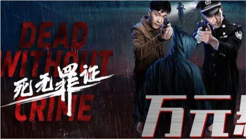 死无罪证,揭开谜团的真相探寻