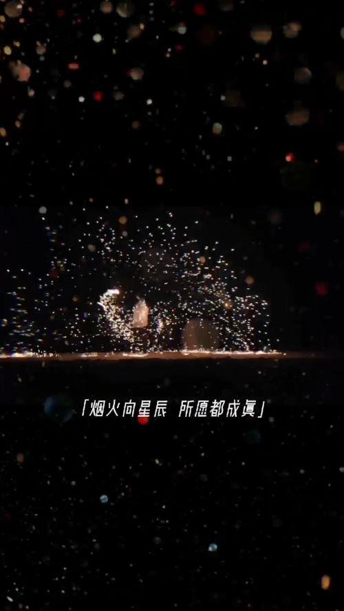 烟火向星辰,探寻宇宙奥秘的壮丽篇章